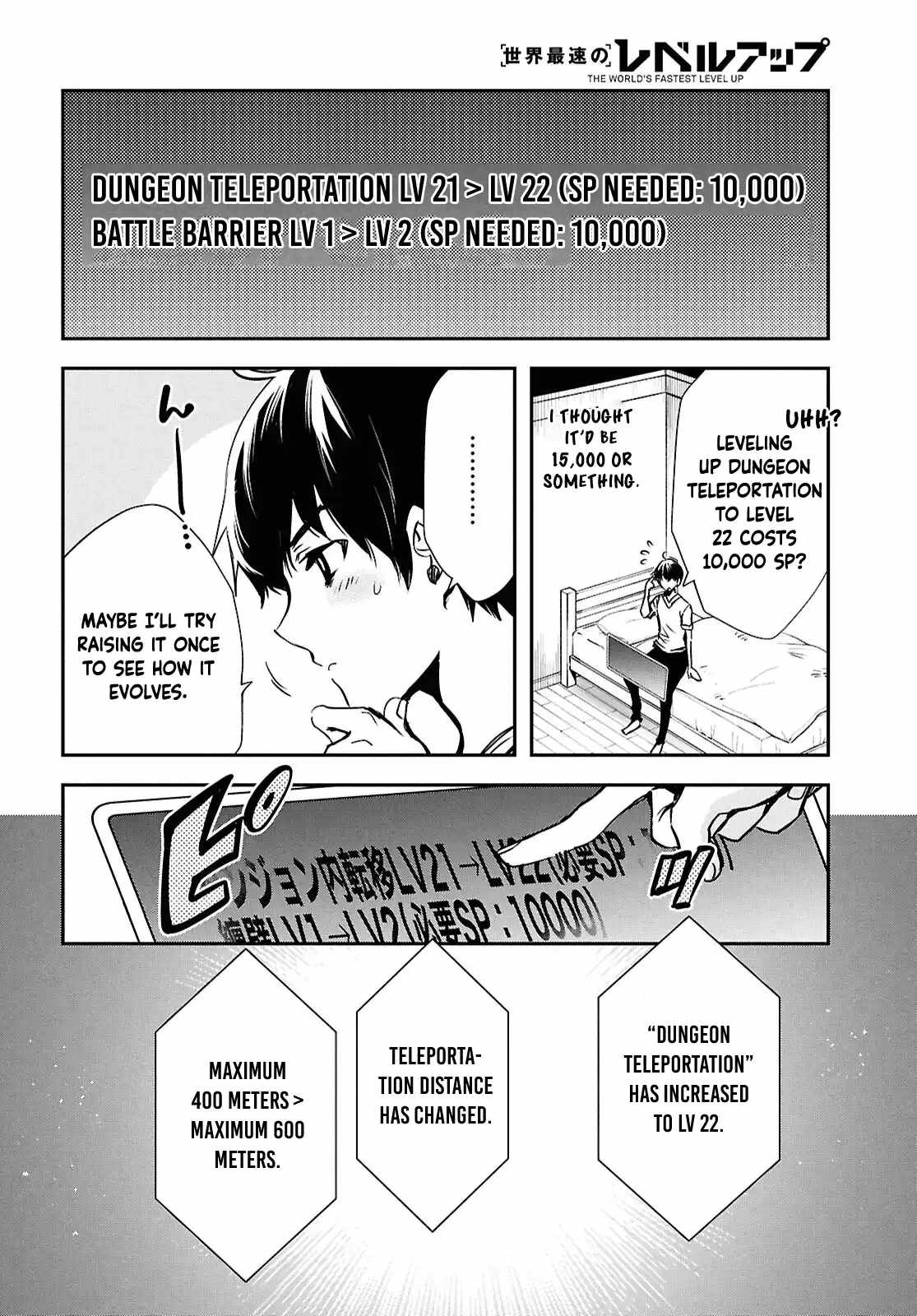 The World's Fastest Level up! Chapter 42 27